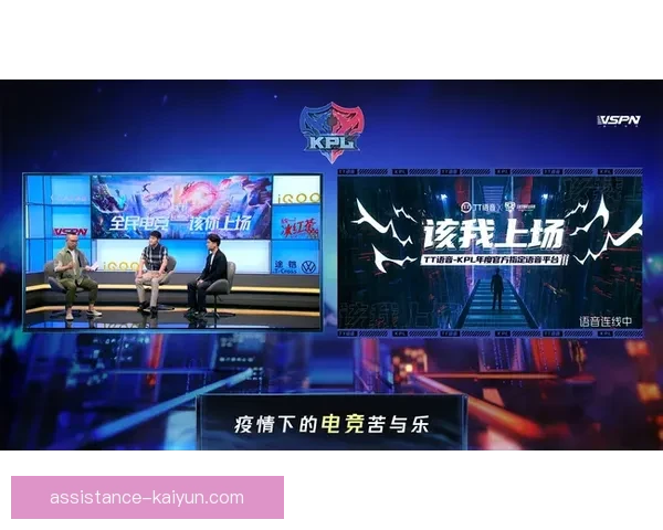 开云体育电竞全面升级赛事生态打造全新竞技体验