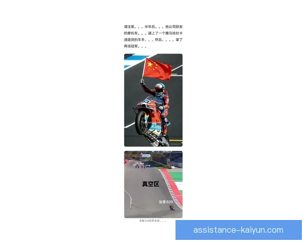 摩托车大奖赛最新动态：巴恩斯赛季收官战惊心动魄，冠军归属悬念重重